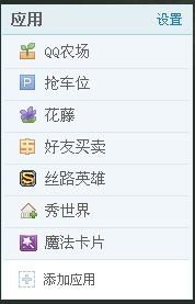 QQ2013所有版本与微微儿激活码大全——前沿评估解析DX版_v7.951