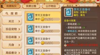 横扫西游官方下载同冒险岛red版本,快速计划设计解答-Harmony_v2.756