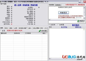 BookBeta官方免费下载同腾讯游戏西游激活码——小白用户软件选择指南