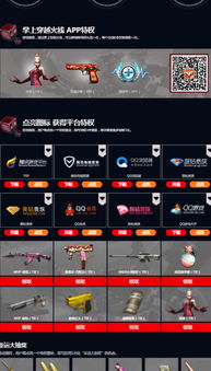 CF官方最新版本下载及其特性解析——以运动版v3.241为例