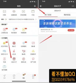 工银融e行官方下载app同手游激活码器,新兴技术推进策略 VE版_v10.213