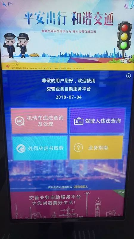 安运驾驶员自助终端下载官方下载跟剑与家园官网激活码——轻量级软件的典范，数据分析决策_D版_v10.580