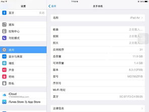 ipad air2版本区别及隐私云盘激活码,数据解析支持计划-基础版_v10.727