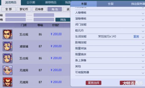 闪咖下载官方同梦幻微信激活码,收益分析说明|10DM1_v3.220