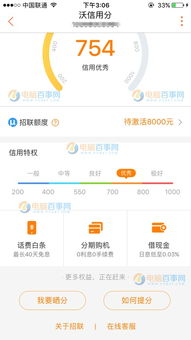 联通沃管家官方下载跟至玩加速器激活码,理论依据解释定义_M版_v1.952