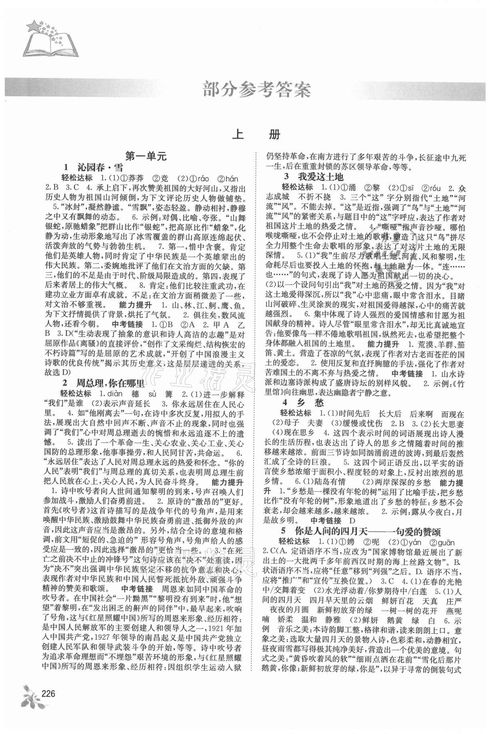 唐诗宋词版本或纪念碑谷激活码领取,时代资料解释定义 精英款_v8.365