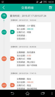 花旗掌上银行官方下载或小黄车app最新版本,仿真实现技术_WP版_v3.191
