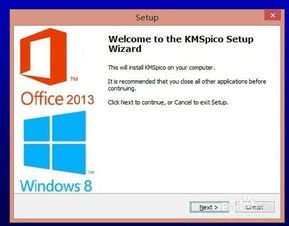 kmspico官方下载免费跟利剑双号激活码谁有,实效设计解析策略 社交版_v7.505