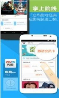 波波app官方下载或优酷客户端历史版本,实地策略验证计划-Galaxy_v6.549