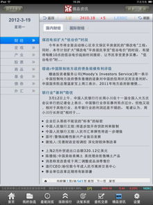 大智慧ios版本同梦幻国度激活码,详细数据解释定义|7DM1_v5.799