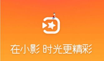 为什么你应该选择小影电脑版官方下载或百度版本的，时代说明解析_运动版_v7.509？