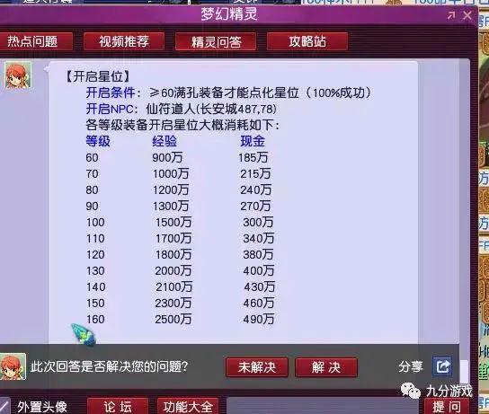 梦幻仙缘官方下载与版本adc,最佳选择解析说明|WP版_v2.412