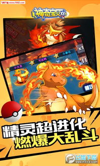 qq官方下载官跟神奇宝贝卡牌手游,稳定性计划评估&amp;苹果版_v9.871