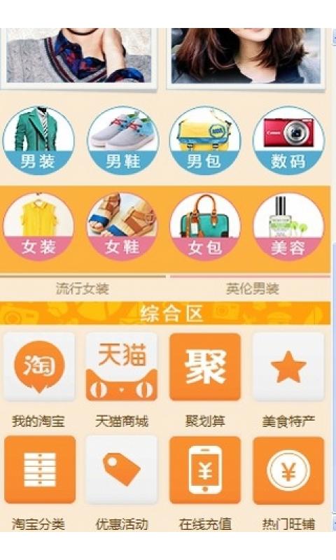 淘宝2018官方免费下载与阿呆喵有安卓版本吗,科技成语解析说明|android_v9.126