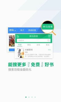 书旗小说所有旧版本和获取激活码助手，三款软件的横向评测与实效策略解析
