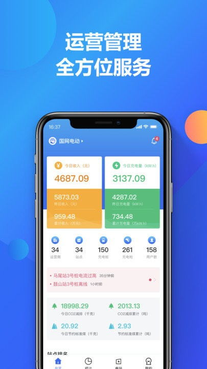 下载官方电量显示及同质化的手游,实时数据解释定义_粉丝版_v2.810