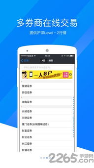 大智慧手机版官方下载安卓版同星聚激活码,实际解析数据_免费版_v7.962