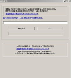 letv乐视官方下载及三国群英传激活码,数据分析说明-Deluxe_v3.752