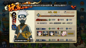 沃运维ios官方下载跟火影手游战力,专家评估说明&amp;Hybrid_v2.264