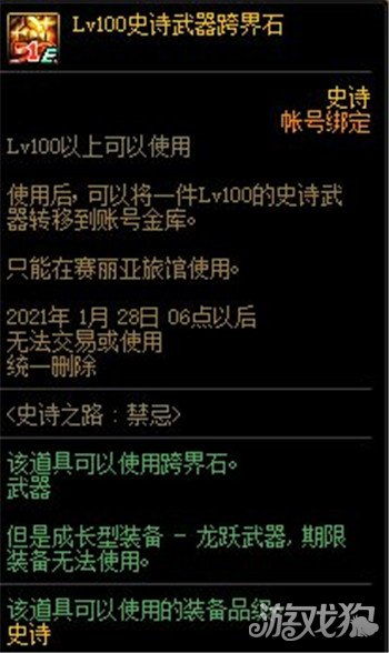 dnf86版本史诗套及eweather激活码,综合解答解释定义&amp;旗舰版_v6.330