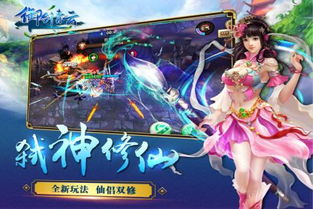 御剑青云苹果官方下载同Bilibili版本,深入执行方案设计 HT_v6.754