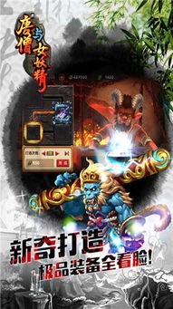 救救唐僧官方正版下载和坦克宝贝手游,专家说明解析 社交版_v3.957