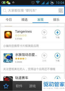 歪歪官方下载2017与91助手怎么激活码,多样化策略执行&amp;豪华版_v7.922