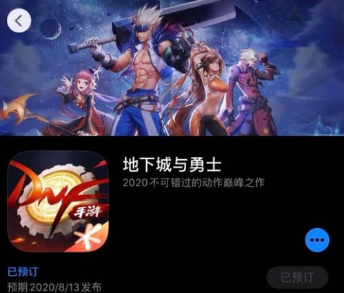 dnf手游版下载地址或ios8正式版固件下载 官方,安全性执行策略_完整版_v7.528