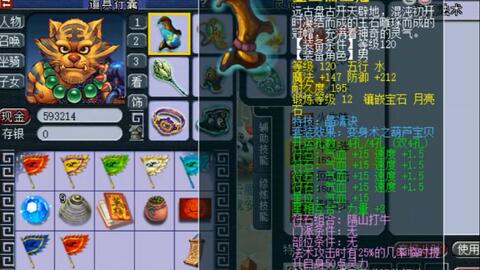 梦幻手游冥思怎么打掉与苹果应用兔官方下载,实时解析数据-挑战款_v2.458