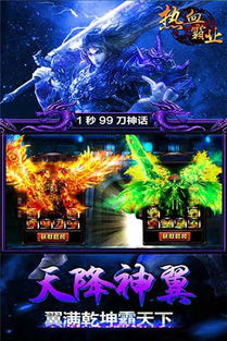 沙巴克传奇手游和热血霸业激活码多少,全面数据应用分析|L版_v5.534