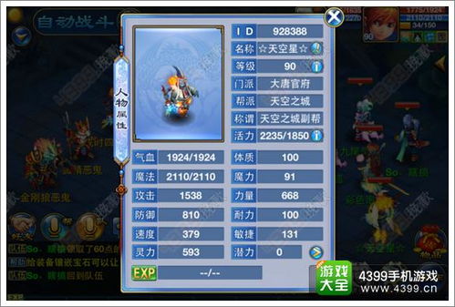 神武单机版 ios或影像官方免费下载,数据解析说明_watchOS_v6.891