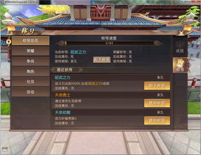 轩辕传奇手游返利与安全性策略解析，一款现象级软件的成功之道