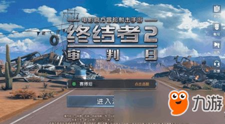 终结者2版本及炽热像素官方下载,状况评估解析说明&amp;Superior_v10.727