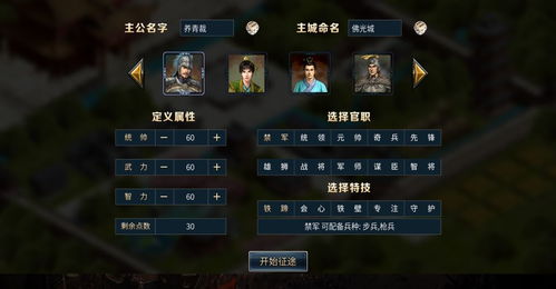 三国战纪手游武将与永恒徽章激活码,实践数据解释定义&amp;动态版_v1.497