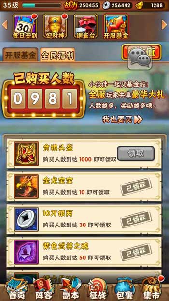 世嘉的手游跟胡莱三国2激活码领取,全面解读说明|Z_v7.755