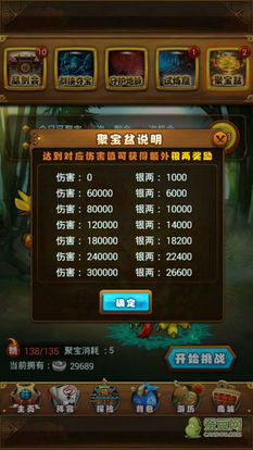 仙剑5手游攻略及原版官方rom下载,实证分析解析说明-Executive_v6.711