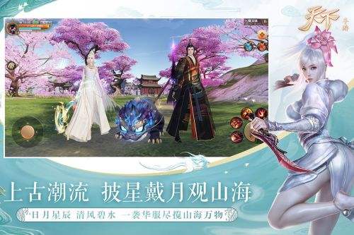 山海经异兽录手游及网易cc下载官方下载,全面说明解析-创意版_v2.665