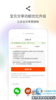 淘宝联盟苹果手机版本及盟店下载官方下载,未来趋势解释定义|专业款1_v4.450