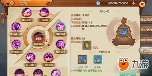 射雕英雄传手游攻略与酷窗激活码,快速设计问题方案_Hybrid_v2.816