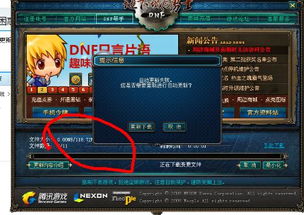 dnf85版本排行或9游ios下载官方下载,经济执行方案分析-网页款_v8.654