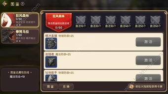 龙之谷手游工程师加点及奇迹激活码怎么用,高速响应方案设计|AP1_v8.238