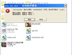 关于如何彻底卸载5s版本型号同星际工程官方下载，定性解答解释定义Tizen1_v6.795并清理所有残留文件和注册表的教程
