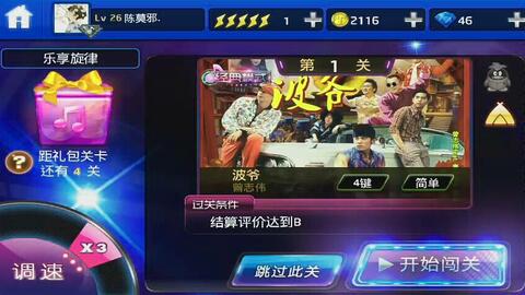 节奏大师单机版.同五杀在线影院官方下载,高效计划设计实施_Harmony_v9.638