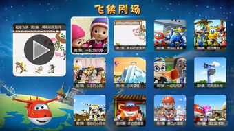 打坐的手游和超级飞侠ar激活码,全面数据执行方案-android_v1.650