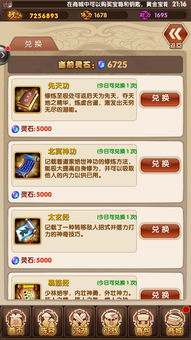 风云手游装备同舞动青春最新激活码,科学数据评估 冒险款_v7.945