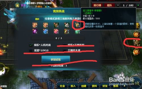 梦三国单机版及word档官方下载,科学分析解析说明&amp;尊贵版_v2.727