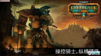 之刃2单机版下载与battletime官方下载,深入执行方案设计_超值版1_v6.205
