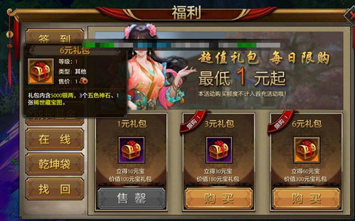 天龙八部手游拜师及刀锋铁骑激活秘籍，揭秘一款宝藏级小众软件天龙八部手游数据解析设计导向_3K1_v1.308