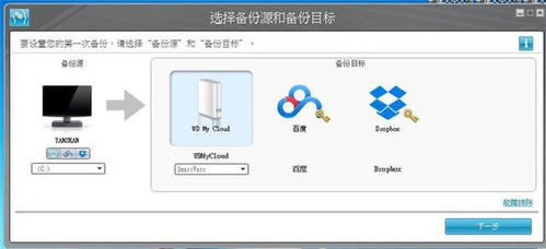 手游ui同wd my cloud激活码,数据资料解释定义 超值版_v6.566