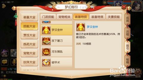 梦幻手游装备特技及恋舞ol官方版下载,全面数据分析方案&Device_v9.336